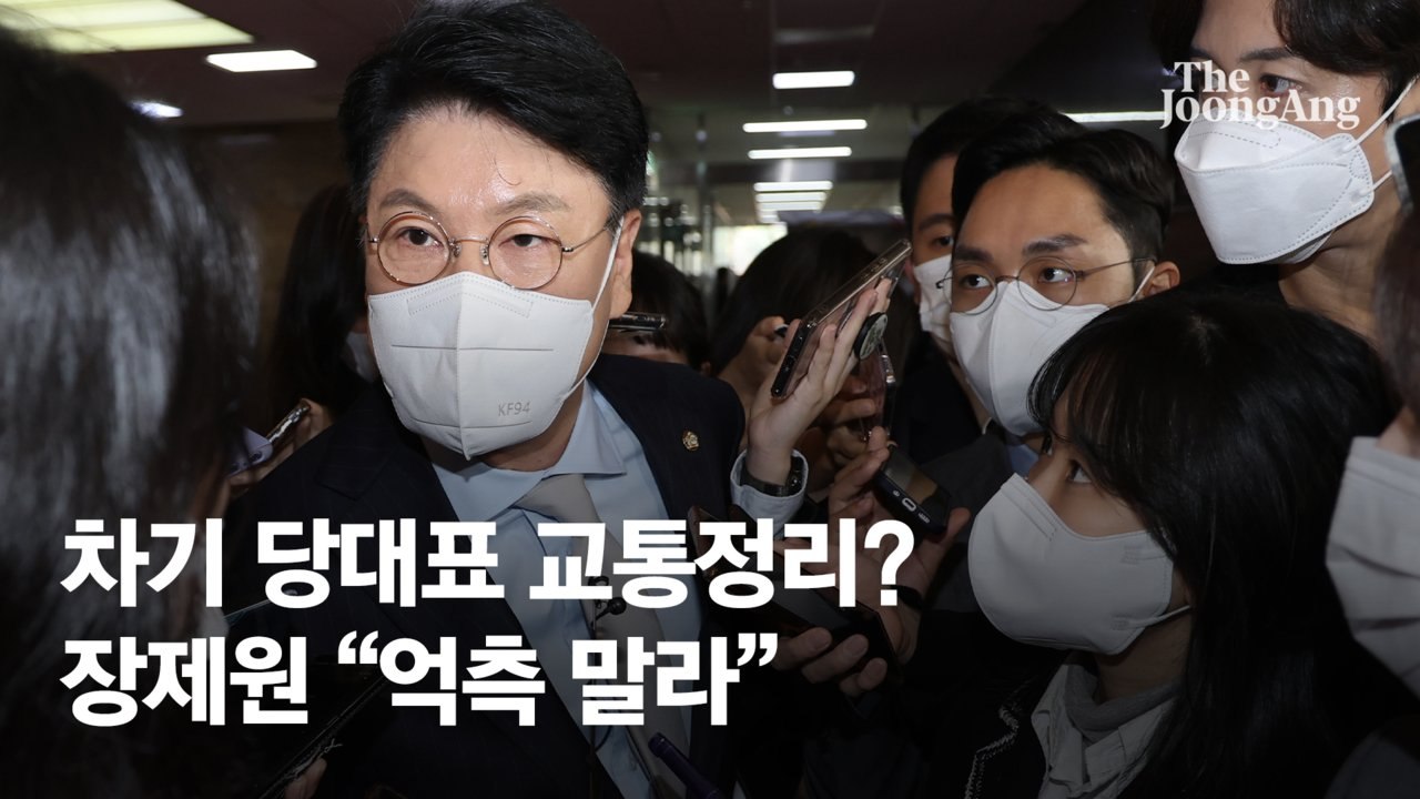 장제원, 한동훈 차출론에 "尹대통령 그런 생각 전혀 없을 것"