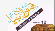 Kasasul Anbiya - Part 12  | Qasas ul Quraan | Siratul Anbiya |  kasas Ul-Anbiya In Urdu | By Sheikh Makki Al-Hajji #islamistruth
