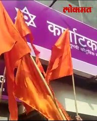 नाशिक शहरात असलेल्या कर्नाटक बँकेच्या बोर्डाला