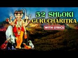 52 Shloki Gurucharitra With Lyrics | बावन्न श्लोकी गुरुचरित्र | Datta Jayanti Special | Rajshri Soul