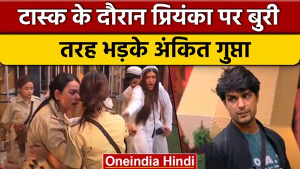 Bigg Boss 16: Ankit Gupta का दिखा अलग अंदाज, Priyanka Choudhary पर बुरी तरह भड़के | वनइंडिया हिंदी