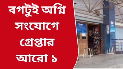 বীরভূমঃ বগটুই অগ্নি সংযোগে গ্রেপ্তার আরো এক মূল অভিযুক্ত