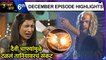 Ashirwad Tuza Ekveera Aai | दैवी चाफ्यांमुळे टळलं तानियावरचं संकट | Sony Marathi