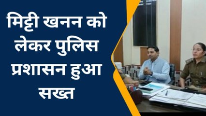 पीलीभीत: एसडीएम सीओ ने अवैध मिट्टी खनन पर की कार्रवाई