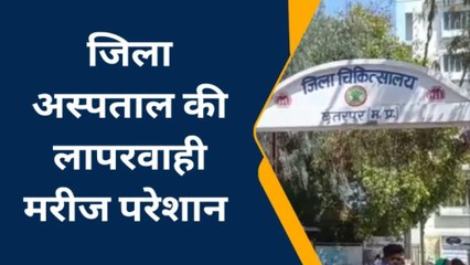 छतरपुर : जिला अस्पताल में ऑक्सीजन पाइप लाइन लीक होने से मचा हड़कंप....