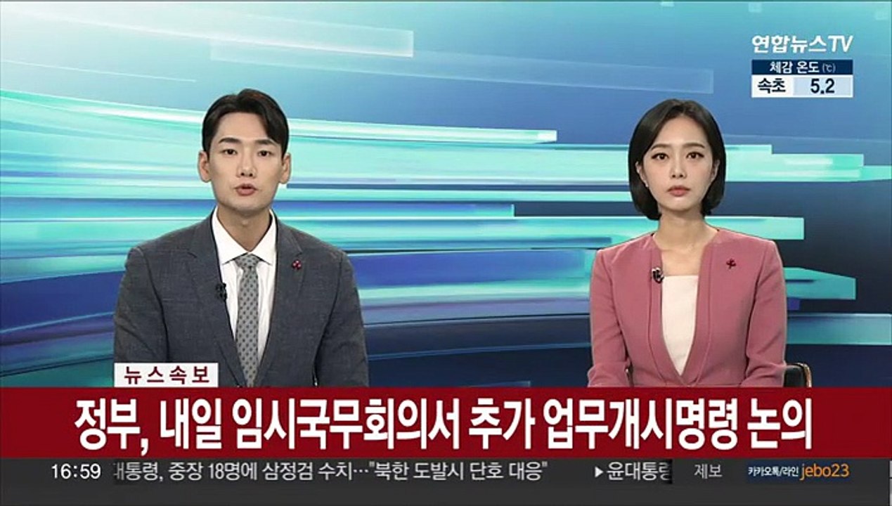 [속보] 정부, 내일 임시국무회의서 추가 업무개시명령 논의