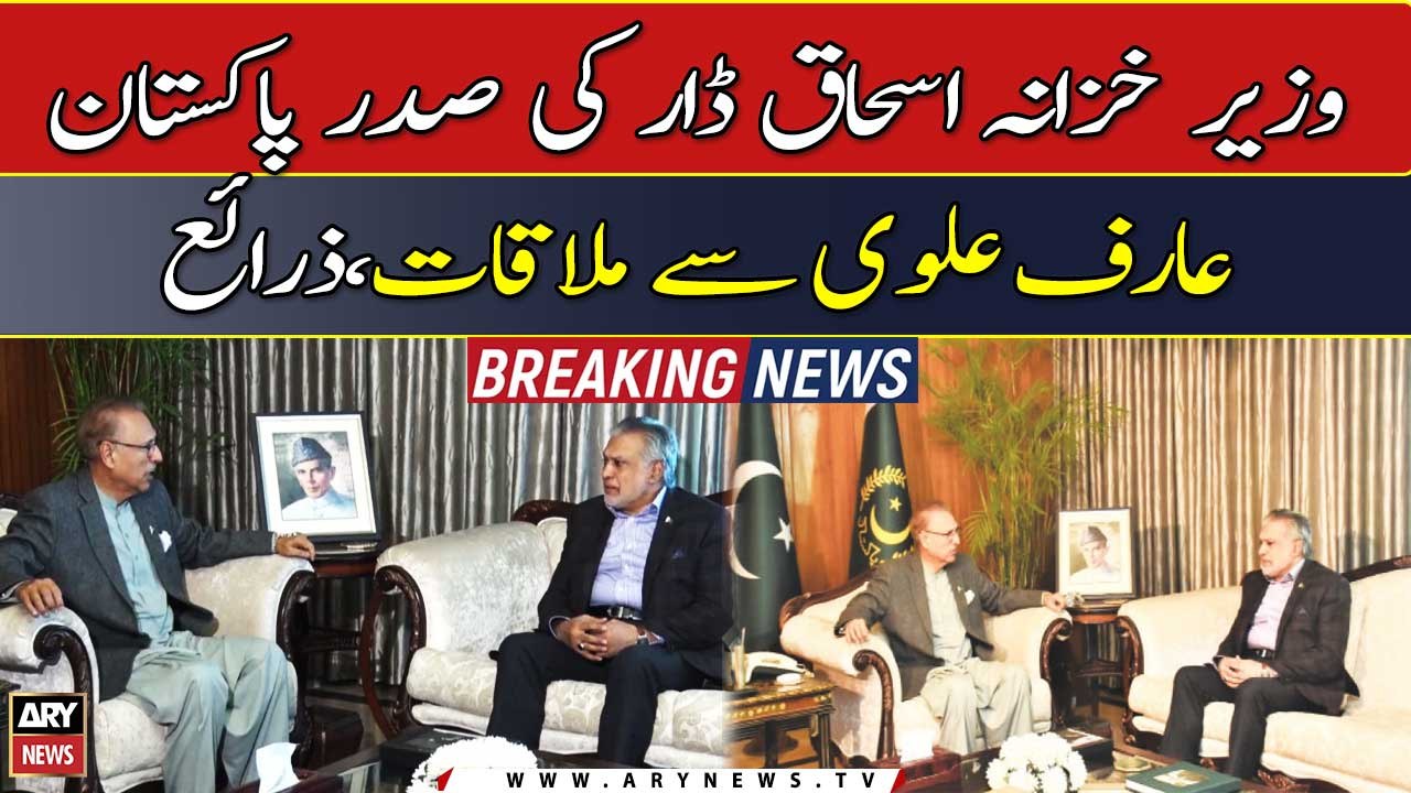 Finance Minister Ishaq Dar calls on President Alvi, sources