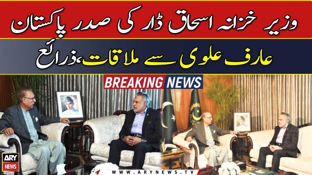 Finance Minister Ishaq Dar calls on President Alvi, sources