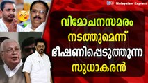 അഞ്ച് മിനിറ്റുകൊണ്ട് സർക്കാരിനെ വലിച്ച്‌ താഴെയിടുന്ന സുരേന്ദ്രൻ