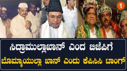 ಮಹಮದ್ ಗಡ್ಕರಿ ಶೇಕ್ ಮತ್ತು ಬೊಮ್ಮಾಯುಲ್ಲಾ ಖಾನ್: ಟಾಂಗ್ ಮತ್ತು ಹೆಸರಿನ ವಿವರಣೆ 🤔