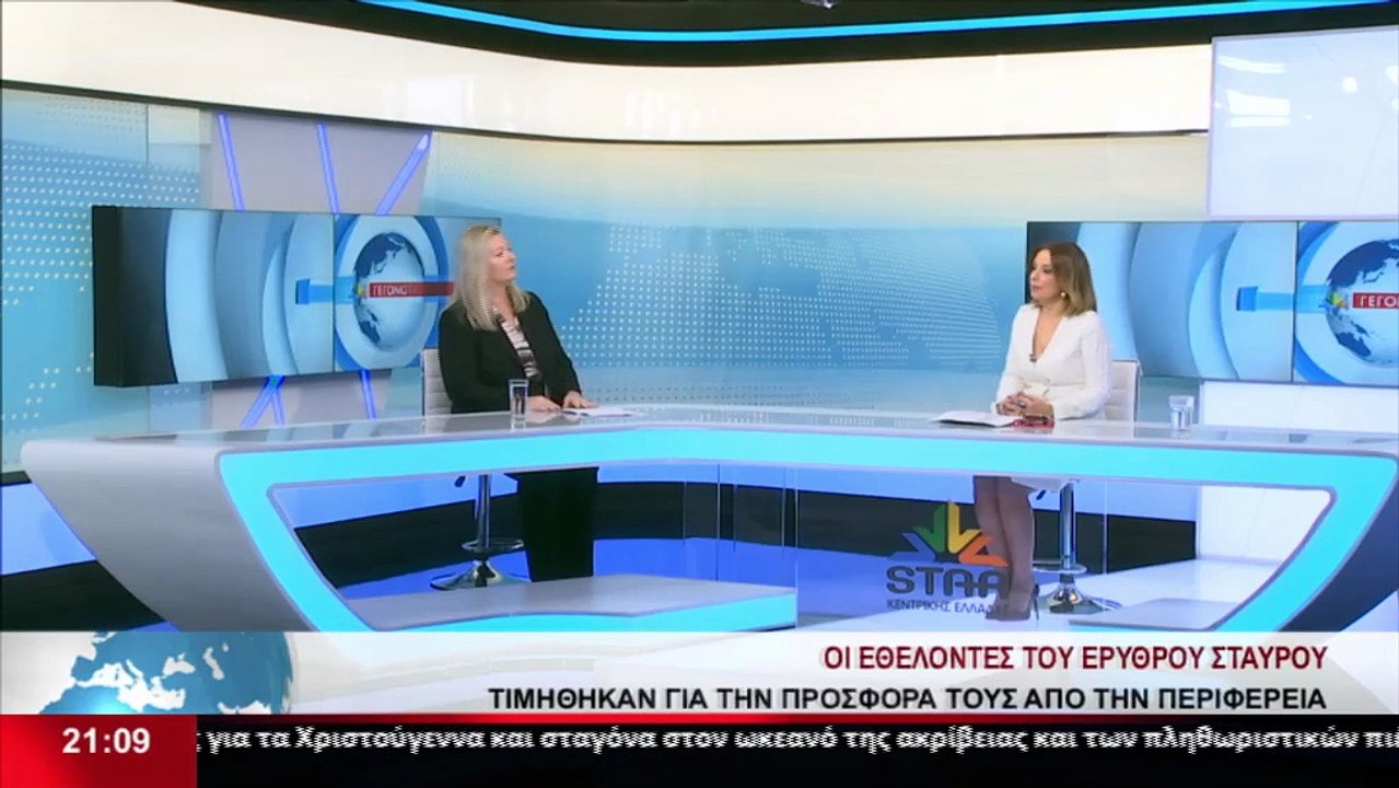 Η Πρ. του παραρτήματος Ελ. Ερυθρού Σταυρού τμήμ...