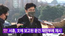 [YTN 실시간뉴스] 한동훈, 차출설 일축...여권 내 파열음도 / YTN