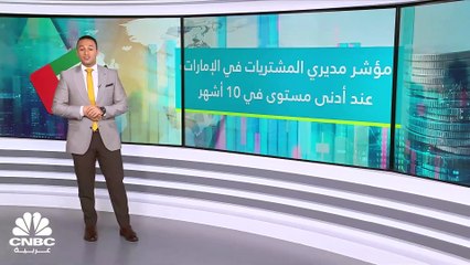 كيف تأثر القطاع الخاص غير النفطي بضبابية الاقتصاد العالمي؟