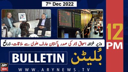 Latest ARY News Bulletin – 12 PM Update | December 7, 2022 🗞️