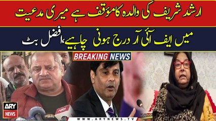 FIR should be filed at my behest: Late Arshad Sharif's mother