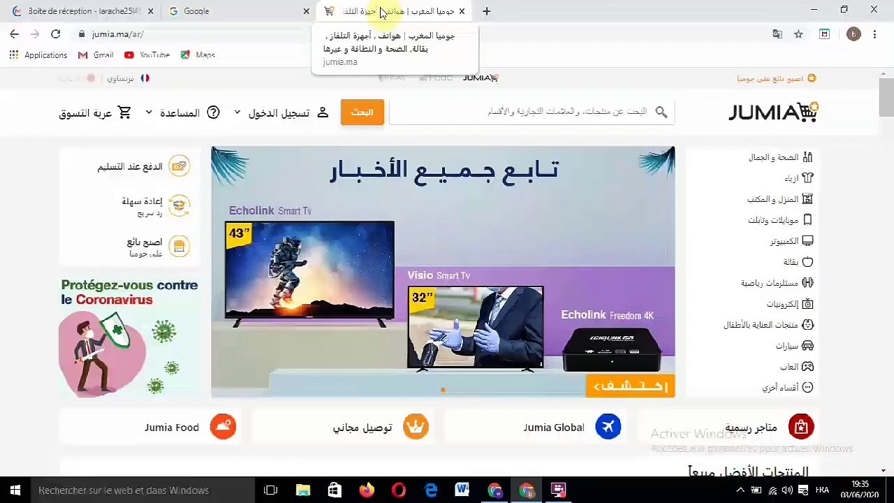 فتح متجر إلكتروني مجاني على موقع جوميا