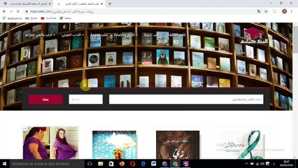 موقع إليك كتابي للحصول على الكتب مجانا