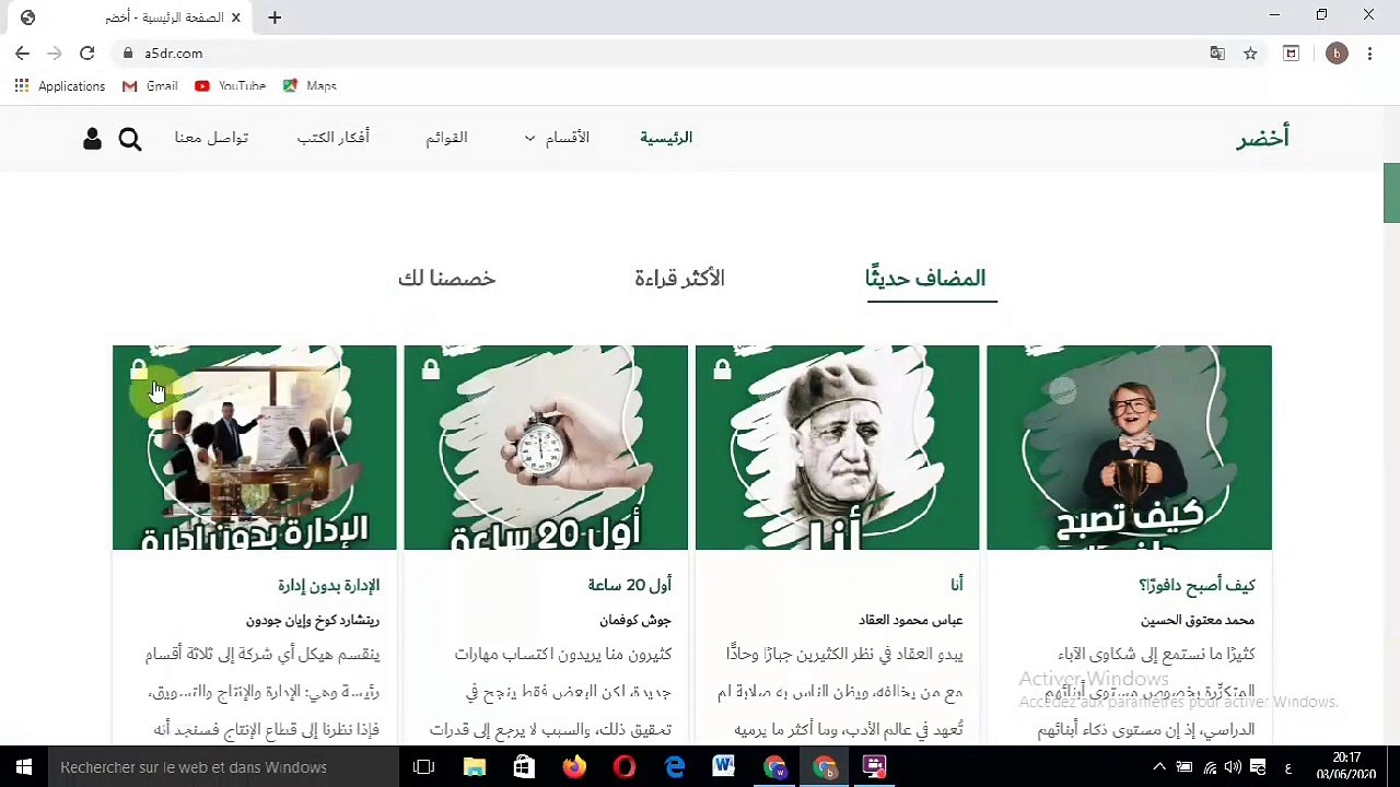 موقع أخضر للحصول على آخر إصدارات الكتب مجانا