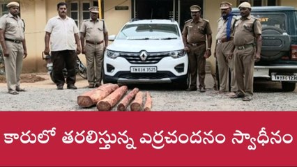 కుప్పం: కారును చేజ్ చేసి పట్టుకున్న పోలీసులు... లోపల వాటిని చూసి షాక్