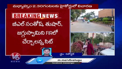 TRS MLAs Buying Drama _ ACB Court Cancels SIT Memo , Visits Highcourt _ V6 News