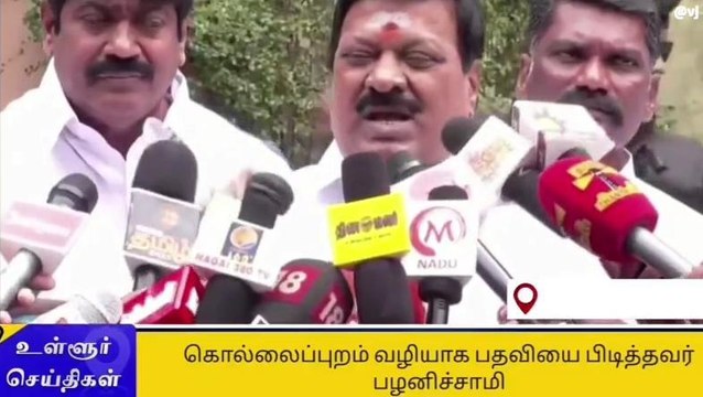 ”இபிஎஸ்-க்கு கொஞ்சம் கூட தகுதி இல்லை” - கோவை செல்வராஜ்!