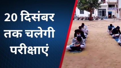 श्री विजयनगर: अर्द्धवार्षिक परीक्षाओं का काउंटडाउन शुरू, कल से शुरू होगी परीक्षा