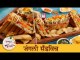 Junglee Sandwich Recipe | स्ट्रीट स्टाईल जंगली सँडविच | Mumbai Style Sandwich Recipe | Tushar