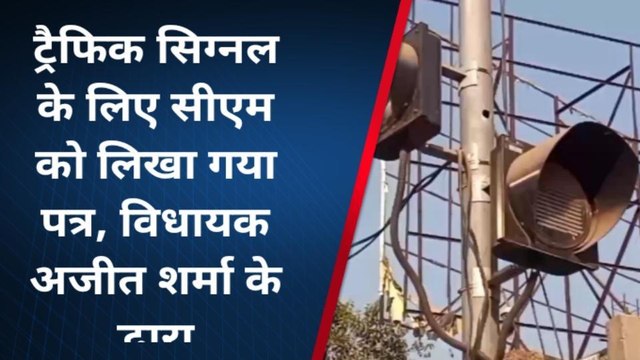 भागलपुर: शहर के चौक चौराहों पर ट्रैफिक सिग्नल है तैयार, ग्रीन सिग्नल का है इंतजार