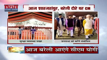 Uttar Pradesh : Bareilly दौरे पर CM योगी आदित्यनाथ.. प्रबुद्ध सम्मेलन में होंगे शामिल | UP News |