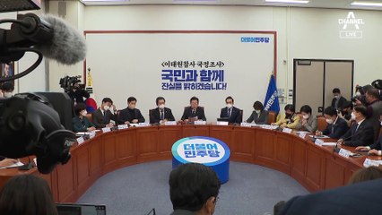 이재명 “검찰이 연기 지도”…남욱 “캐스팅하신 분이 발연기 지적”