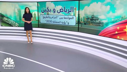 عن ماذا يبحث التنين الصيني في الشرق الأوسط؟