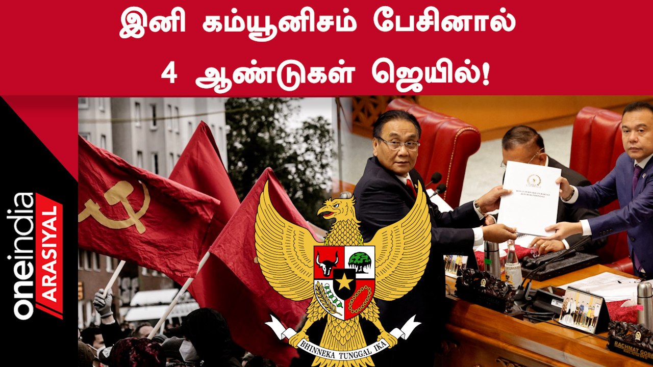 இந்தோனிசியாவில் சர்ச்சைகளை கிளப்பிய புதுப்புது சட்டங்கள்