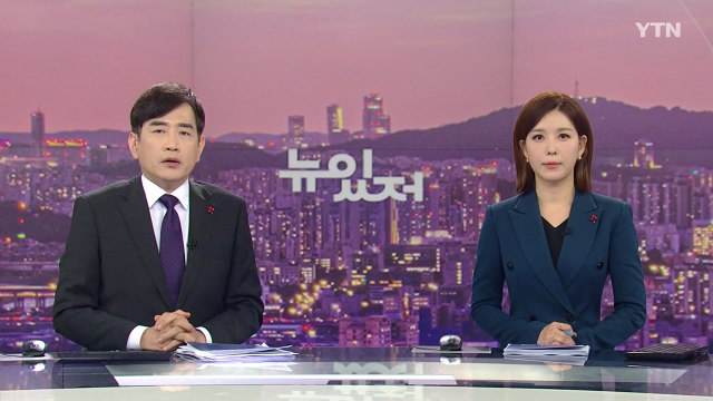 [뉴스가 있는 저녁] 다시보기 2022년 12월 07일
