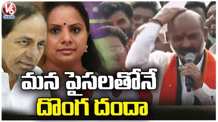 BJP State Chief Bandi Sanjay Padayatra At Khanapur _ Nirmal Dist _ V6 News