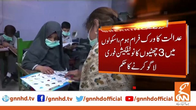 Hearing on petitions filed in Lahore High Court to eliminate Smog