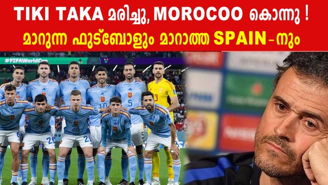 Enrique style-ൽ പരാജയമെറ്റ Spain എങ്ങനെ തിരിച്ചു വരും | How can spanish Football Make a Comeback