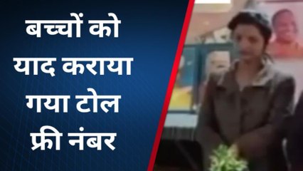 उन्नाव: सखी वन स्टॉप सेंटर द्वारा जागरूकता कार्यक्रम, देखें खबर