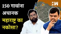 तब्बल 150 गावांना अचानक महाराष्ट्र का नकोसा? | Maharashtra Karnataka Border Dispute | Belgaum
