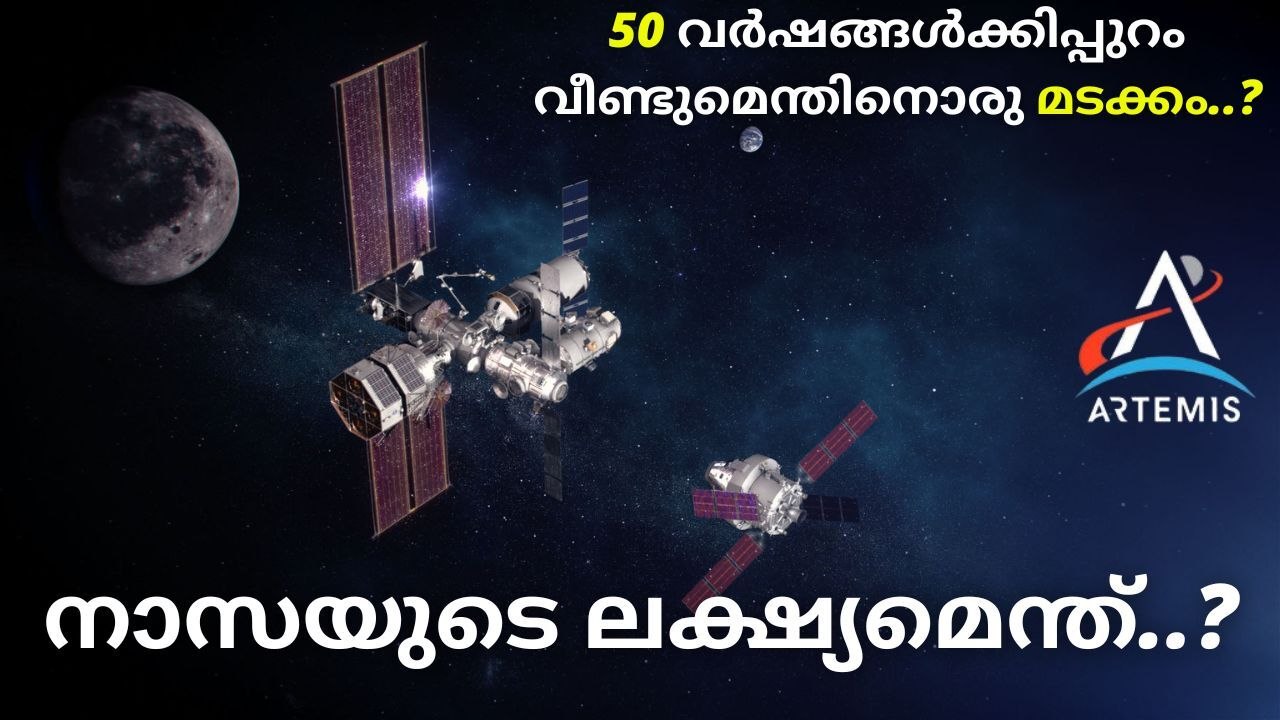 Artemis ദൌത്യങ്ങളിലൂടെ NASA ലക്ഷ്യമിടുന്നതെന്ത്..? | Artemis Moon Mission