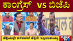 Talk War Between Congress Leader Nagaraj Yadav and BJP Leader MG Mahesh | Public TV