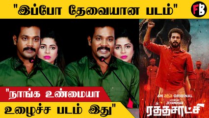 இந்த படம் எனக்கு நல்ல Experience-ah இருந்துச்சி | Kanna Ravi | Ratha Saatchi Press Meet