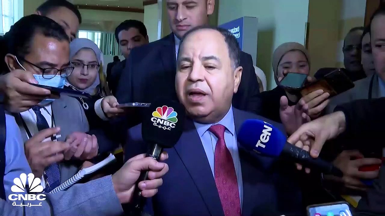 وزير المالية المصري لـ CNBC عربية: نتوقع ضخ است...