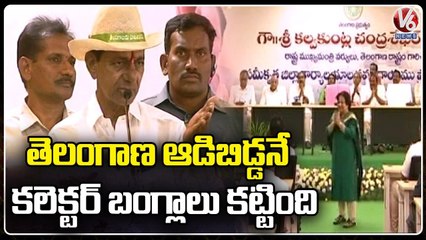 CM KCR Great Words About Lady Contractor | KCR Jagtial Tour | V6 News