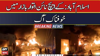 Huge Fire Engulfs KH Nine Itwar Bazaar in Islamabad