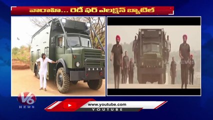 Pawan Kalyan New Vehicle 'Varahi' Is Ready For Election Battle _ V6 News