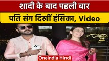 Mumbai Airport पर शादी के बाद पहली बार पति के साथ नजर आईं Hansika Motwani | वनइंडिया हिंदी | #Shorts