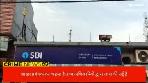 लखीमपुर खीरी: ठगी के शिकार हुए खाताधारकों ने किया बैंक का घेराव