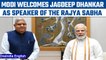 PM Modi welcomes VP Jagdeep Dhankar in Rajya Sabha, Watch | Oneindia News *News