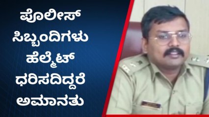 ಹಾಸನ: ಪೊಲೀಸ್ ಸಿಬ್ಬಂದಿಗಳಿಗೆ ಎಸ್.ಪಿ. ಖಡಕ್ ವಾರ್ನಿಂಗ್!