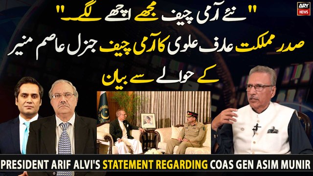 President Arif Alvi's statement regarding COAS Gen Asim Munir